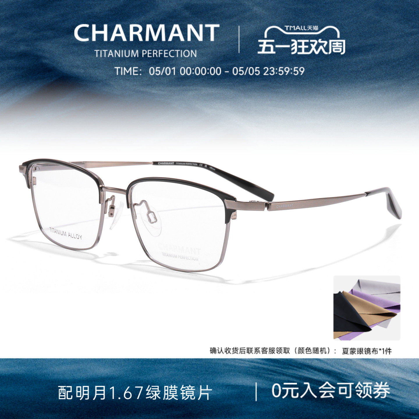 CHARMANT夏蒙眼镜架钛合金男商务眉框眼镜框可配近视度数CH29543