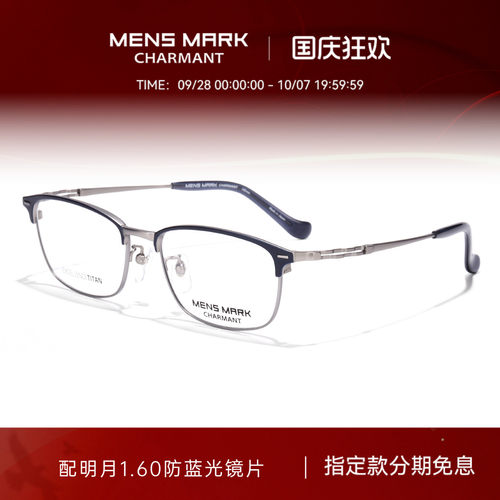 夏蒙眼镜框钛合金男士轻巧