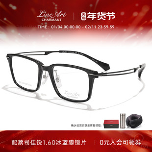 CHARMANT夏蒙眼镜框线钛男士黑框方框眼镜架可配近视度数XL2252