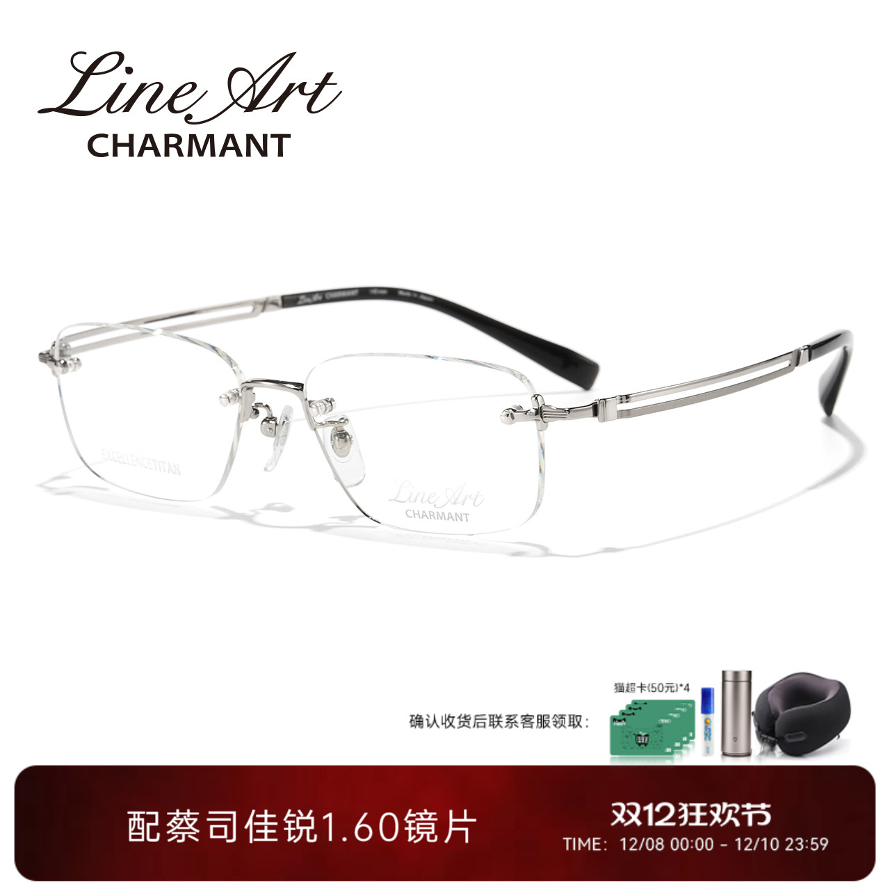 CHARMANT夏蒙线钛轻盈无框眼镜架