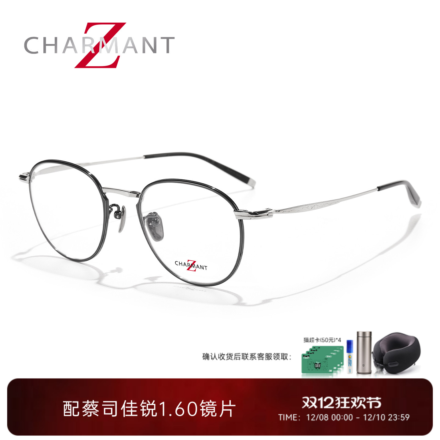 CHARMANT夏蒙Z钛复古圆框眼镜架