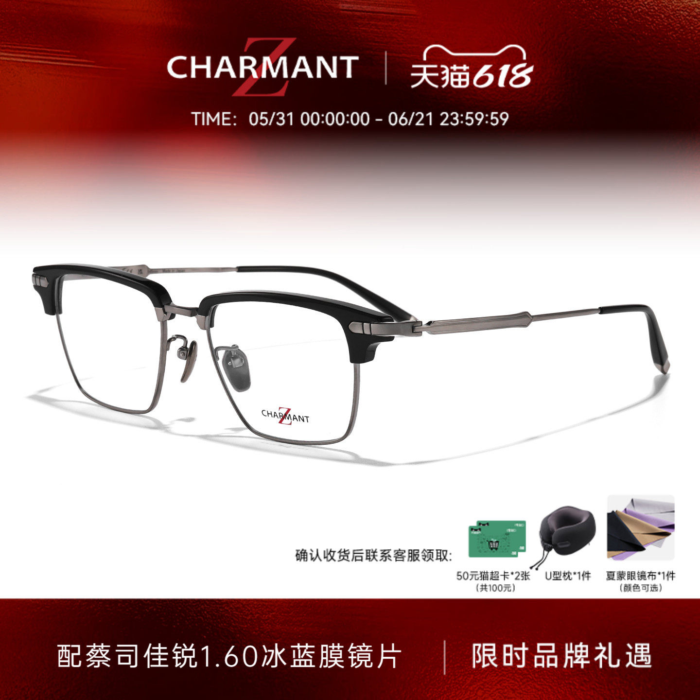 CHARMANT夏蒙眼镜架男眉框钛合金眼镜框可配近视度数镜片ZT27129