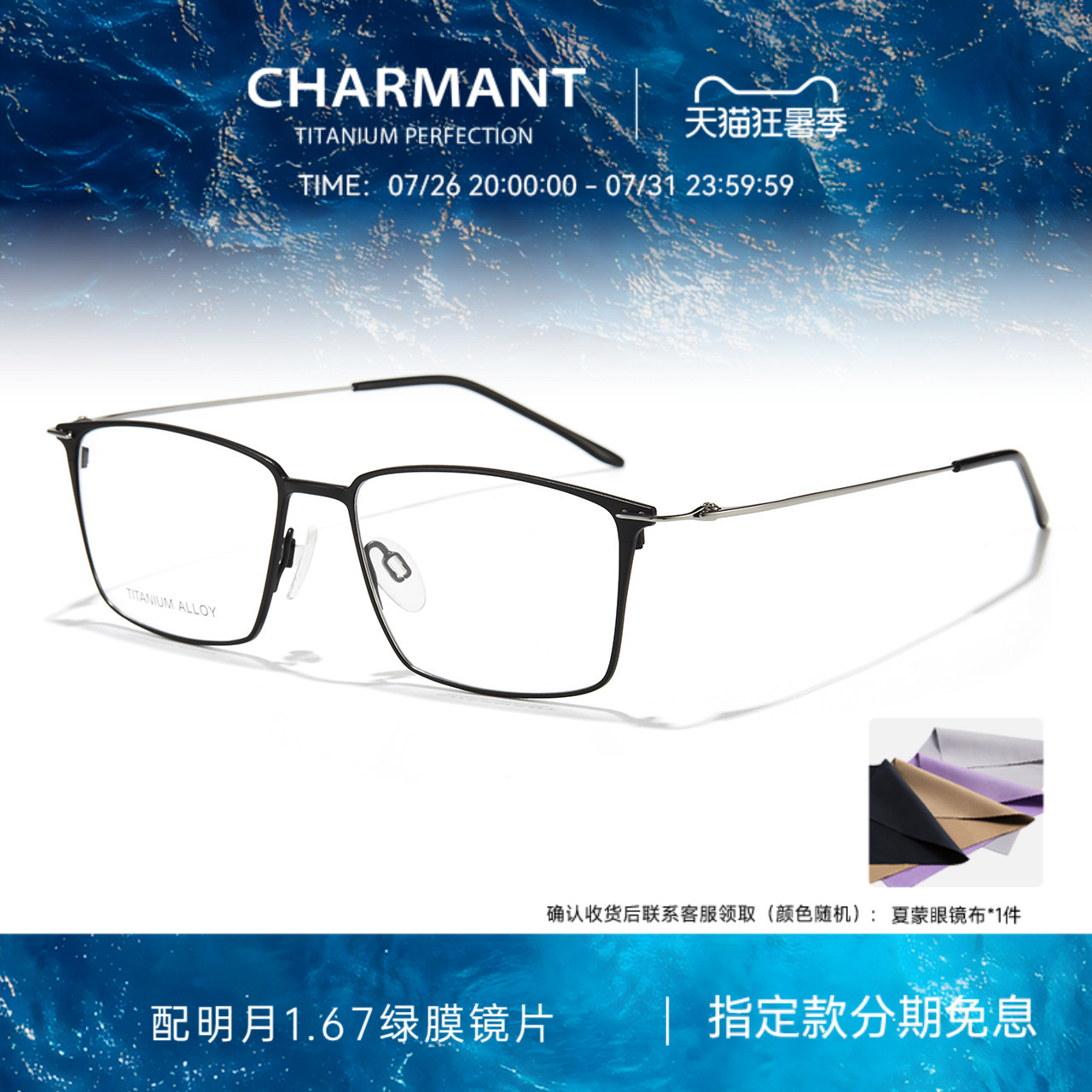 CHARMANT夏蒙眼镜男士钛合金轻盈简约方框眼镜架可配近视CH29536