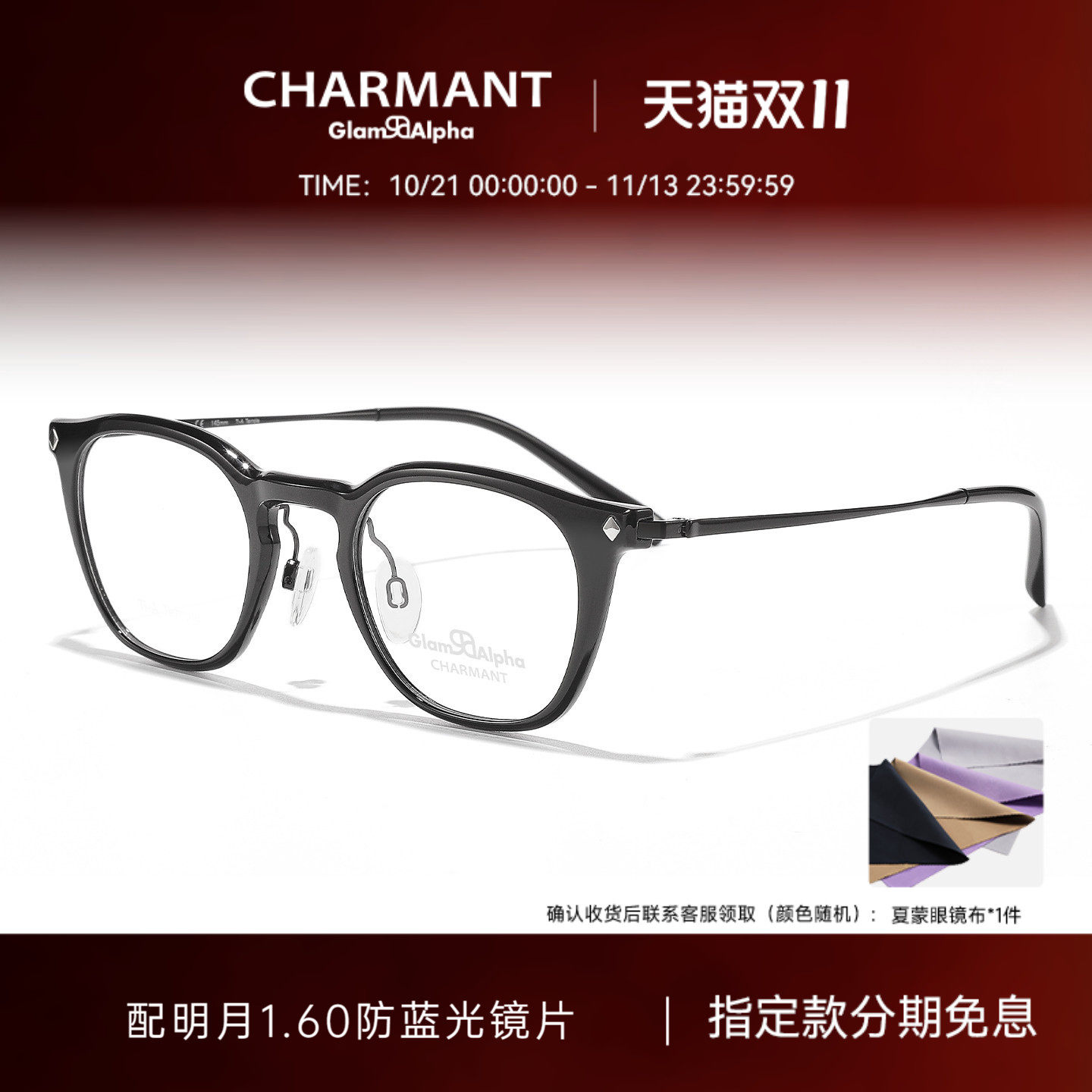 CHARMANT夏蒙眼镜框时尚休闲全框眼镜架可配近视度数镜片GA38177
