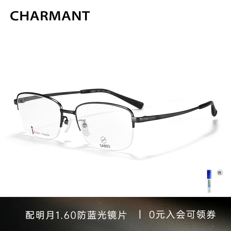 CHARMANT夏蒙钛合金半框眼镜架
