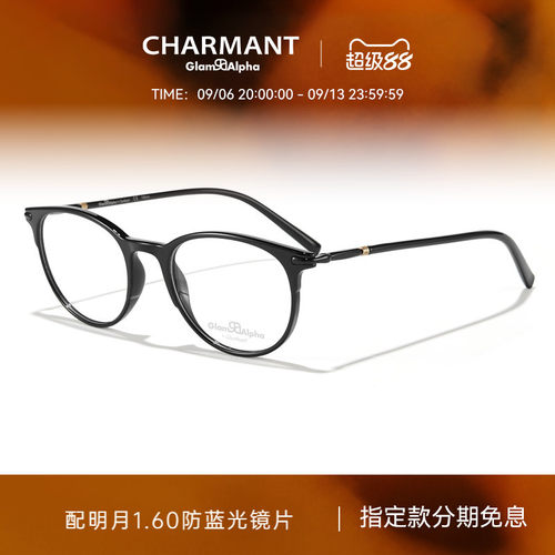 夏蒙眼镜架Charmant商务
