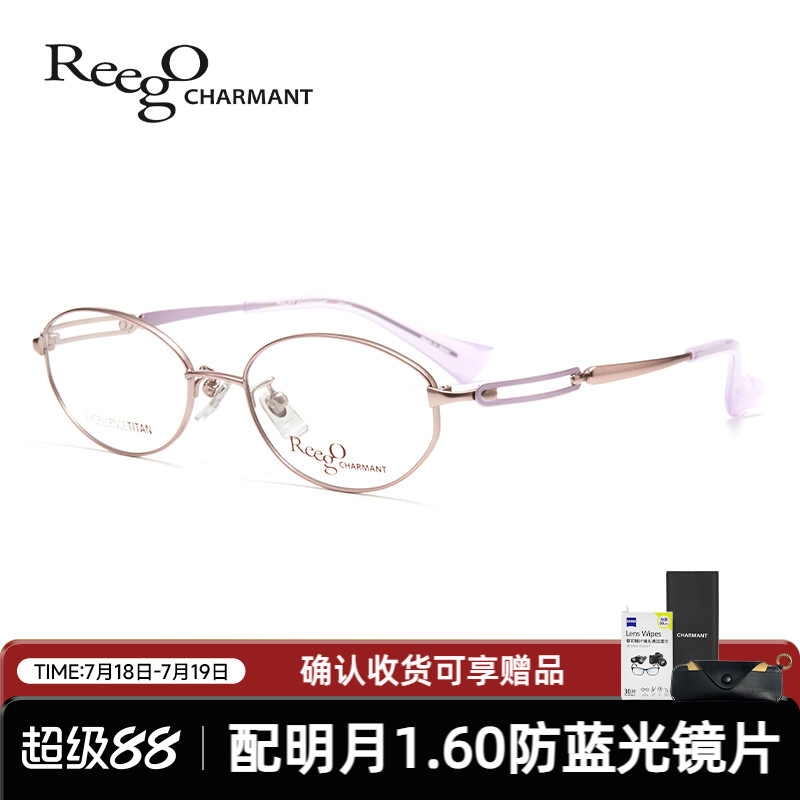 Charmant夏蒙女士椭圆形眼镜框