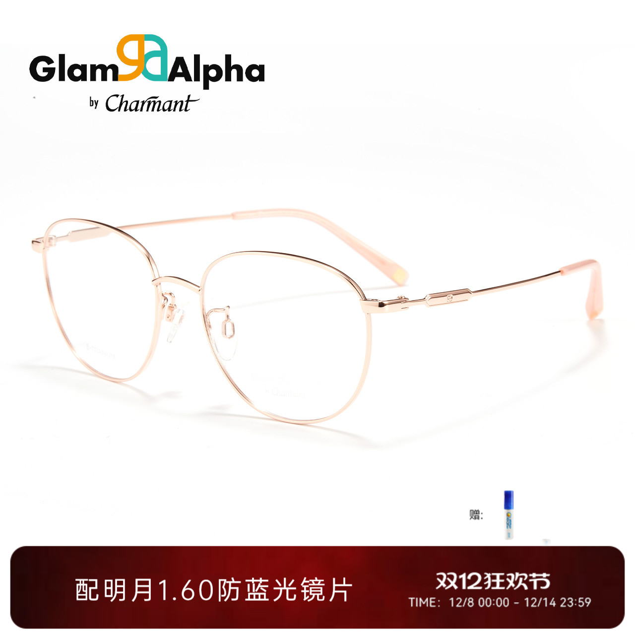 时尚眼镜Charmant圆框合金