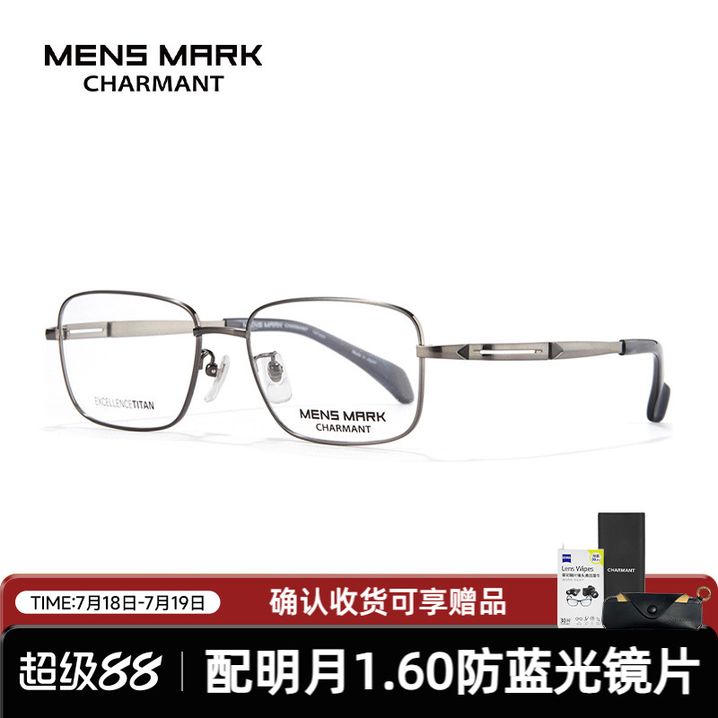 夏蒙男款商务方框眼镜架
