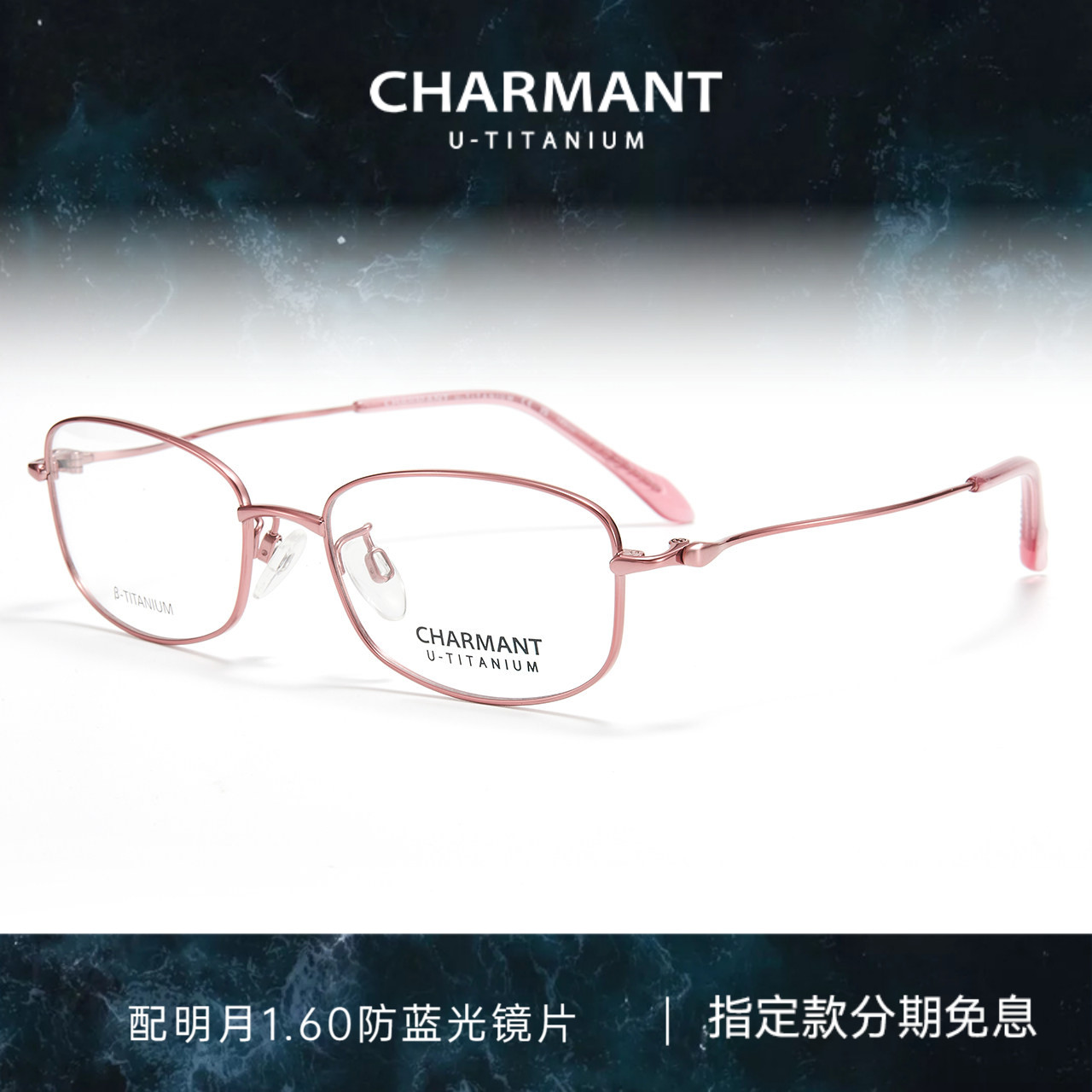 CHARMANT夏蒙优值钛眼镜框轻盈女士方框眼镜架可配近视度数38720
