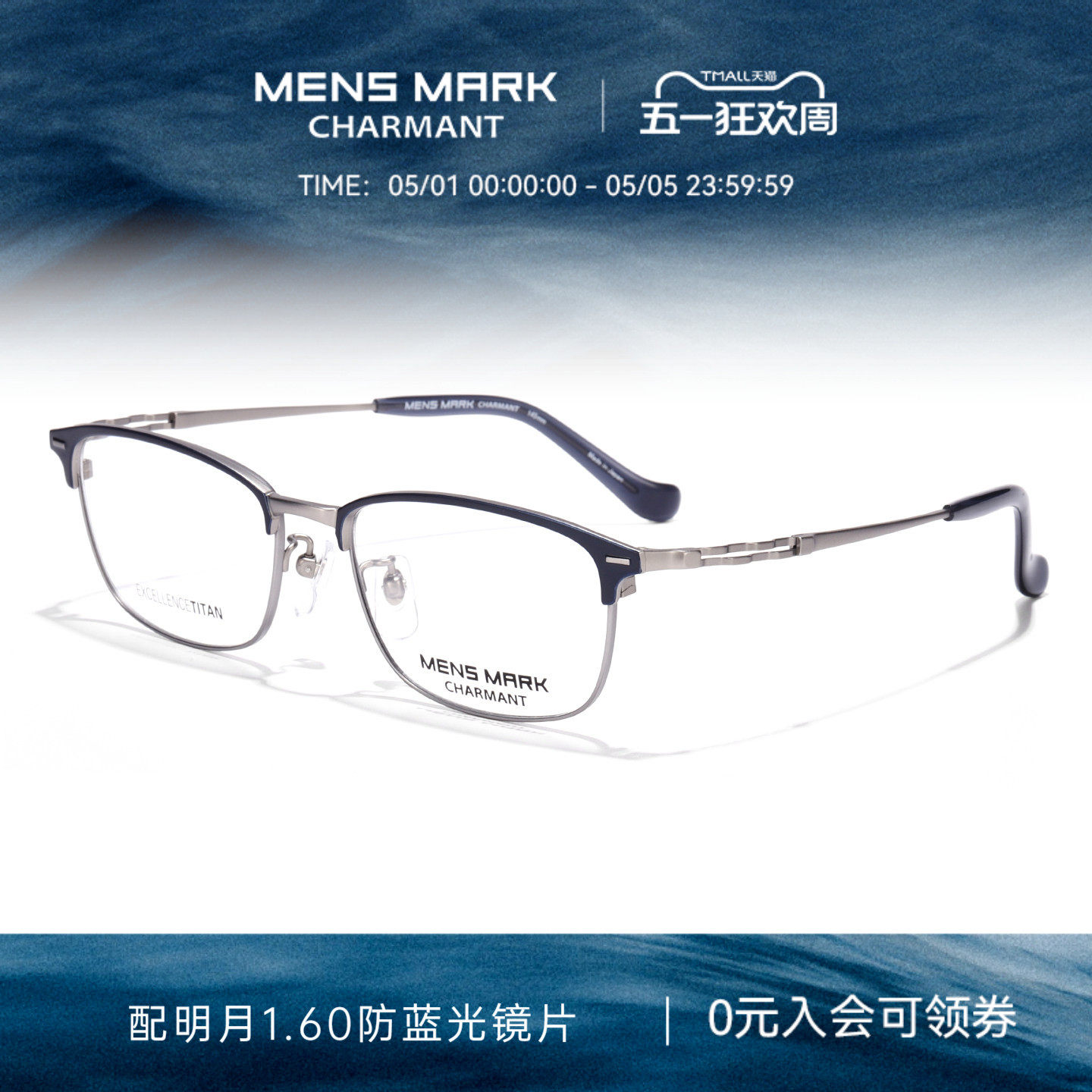 CHARMANT夏蒙眼镜架钛合金男方框眉线框眼镜框可配近视镜片XM1180