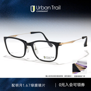 CHARMANT夏蒙眼镜框男士 轻盈舒适方框眼镜架可配近视UT27400 时尚