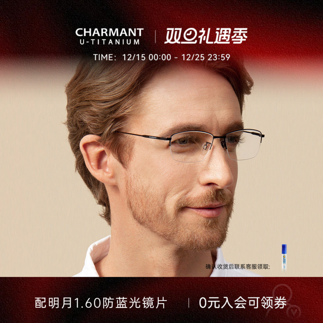 CHARMANT夏蒙男半框钛合金镜架