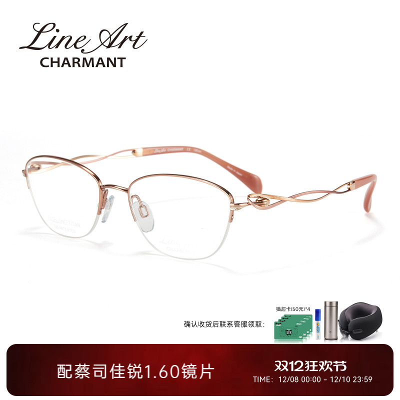 女士眼镜架Charmant半框