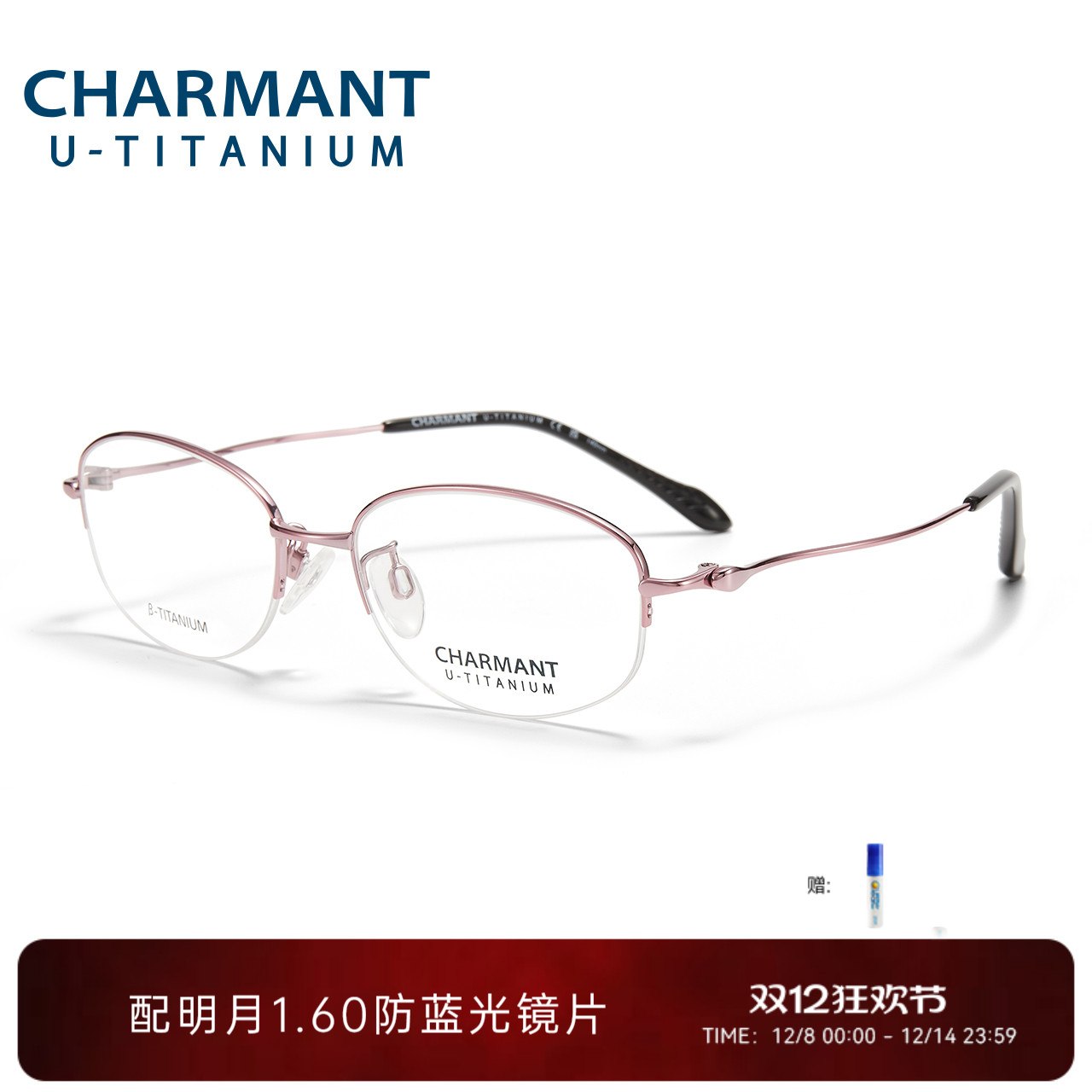 夏蒙女款半框钛合金眼镜框