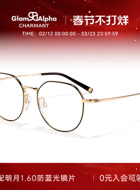 CHARMANT夏蒙眼镜架钛合金圆框眼镜框可配近视度数眼镜架GA38168