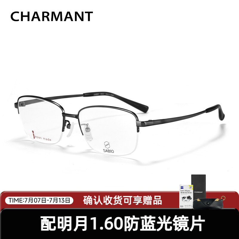CHARMANT夏蒙钛合金半框眼镜架