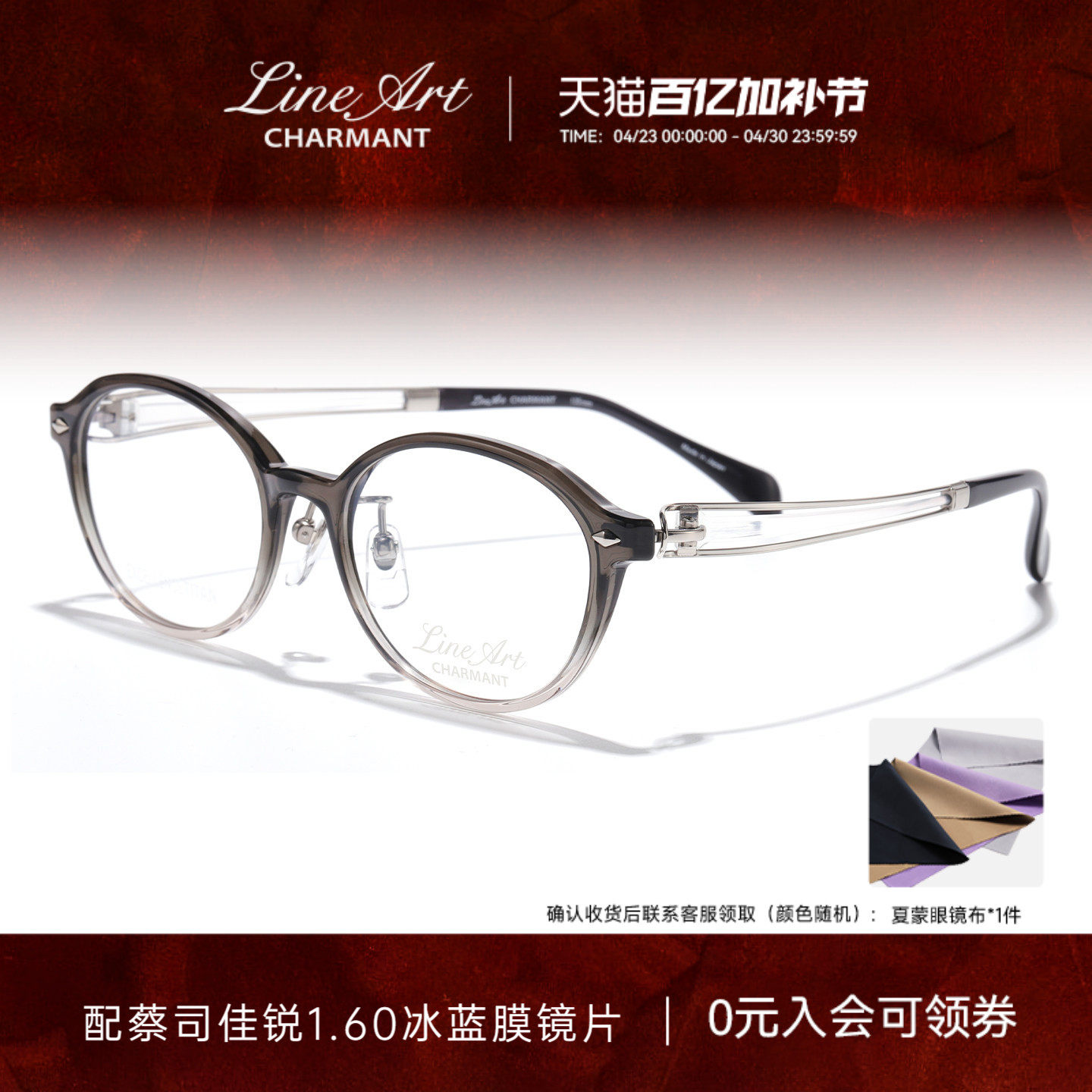 CHARMANT夏蒙眼镜架线钛系列女士书呆子眼镜框可配近视镜片XL1746