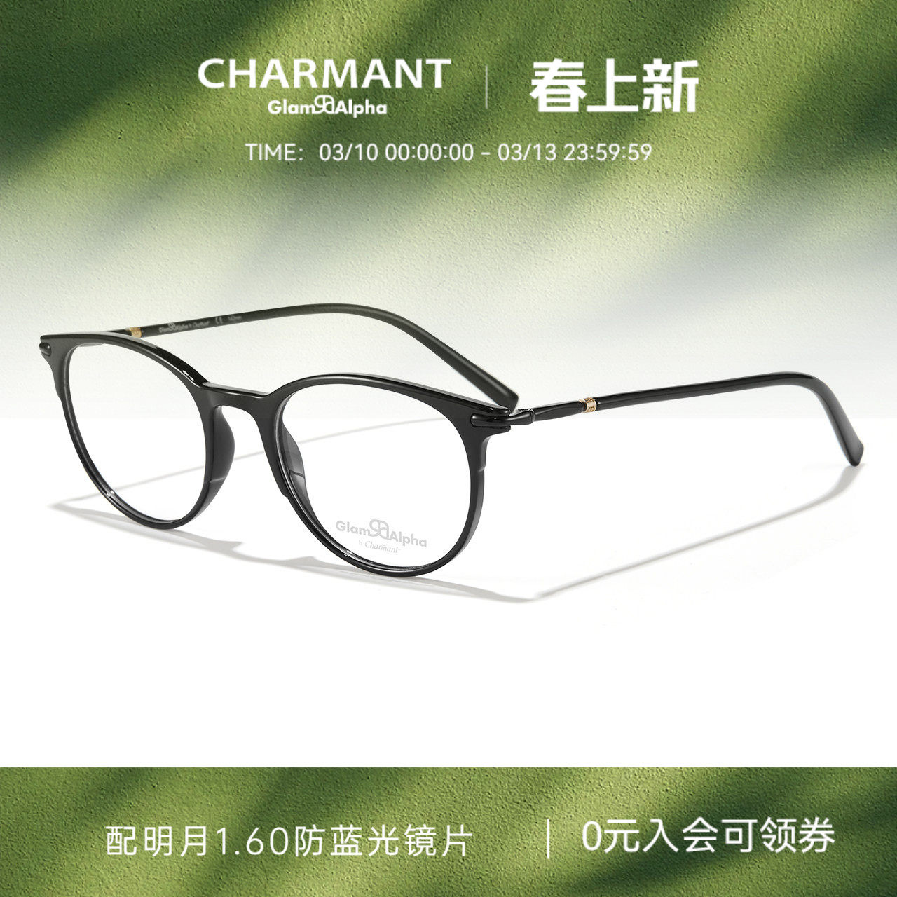 CHARMANT夏蒙眼镜架男女圆框时尚复古眼镜框可配近视度数38116