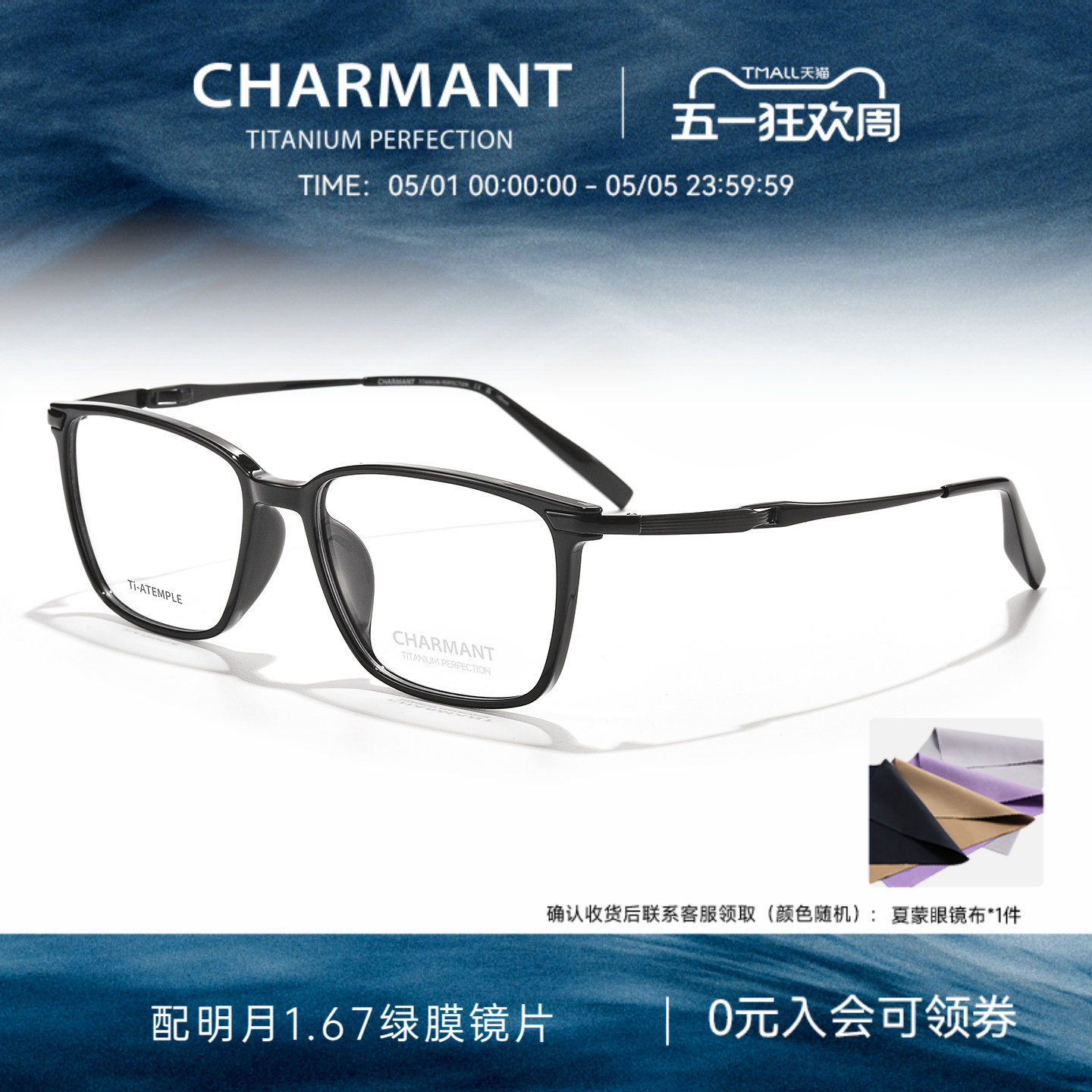 CHARMANT夏蒙眼镜框男士商务方框眼镜架可配近视度数CH29542