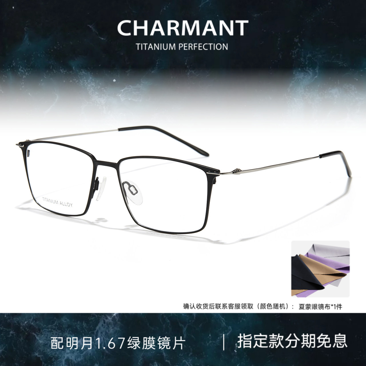 CHARMANT夏蒙眼镜男士钛合金轻盈简约方框眼镜架可配近视CH29536