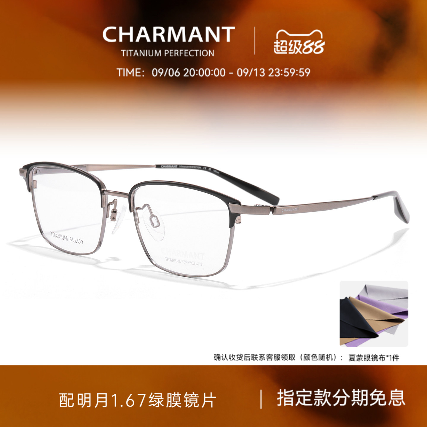 CHARMANT夏蒙眼镜架钛合金男商务眉框眼镜框可配近视度数CH29543