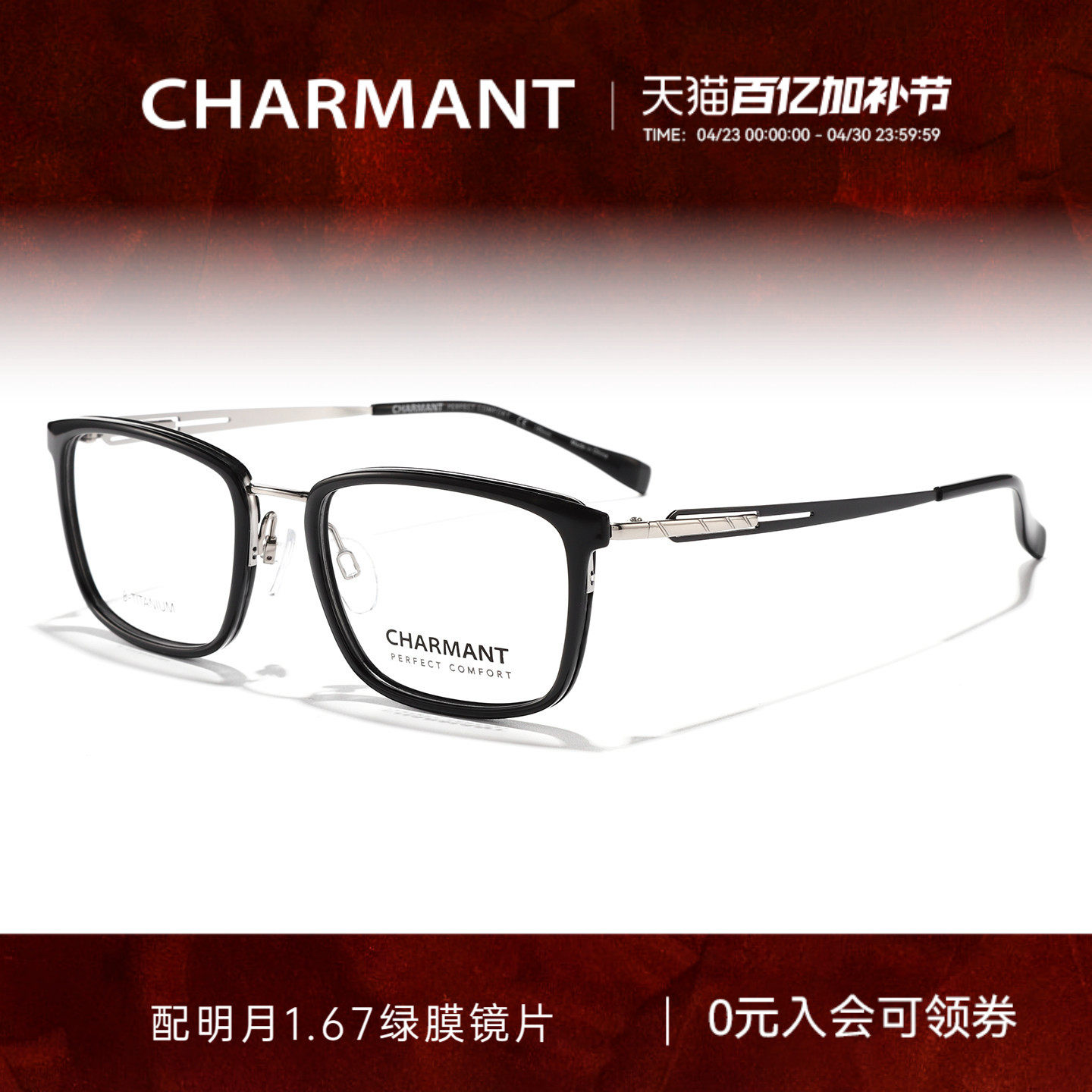 CHARMANT夏蒙眼镜框舒适钛合金方框男眼镜架可配近视度数CH12349