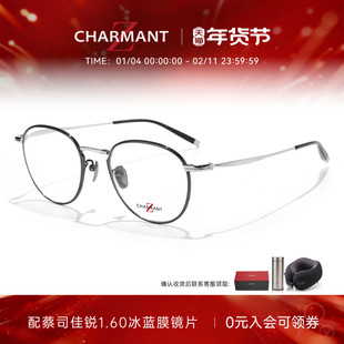 CHARMANT夏蒙眼镜Z钛系列男士商务圆框眼镜架可配近视度数ZT27117