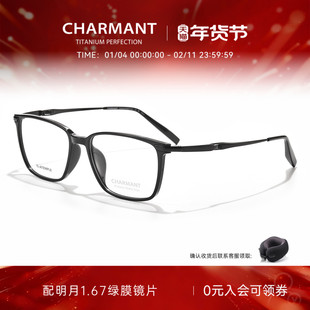 CHARMANT夏蒙眼镜框男士商务方框眼镜架可配近视度数CH29542