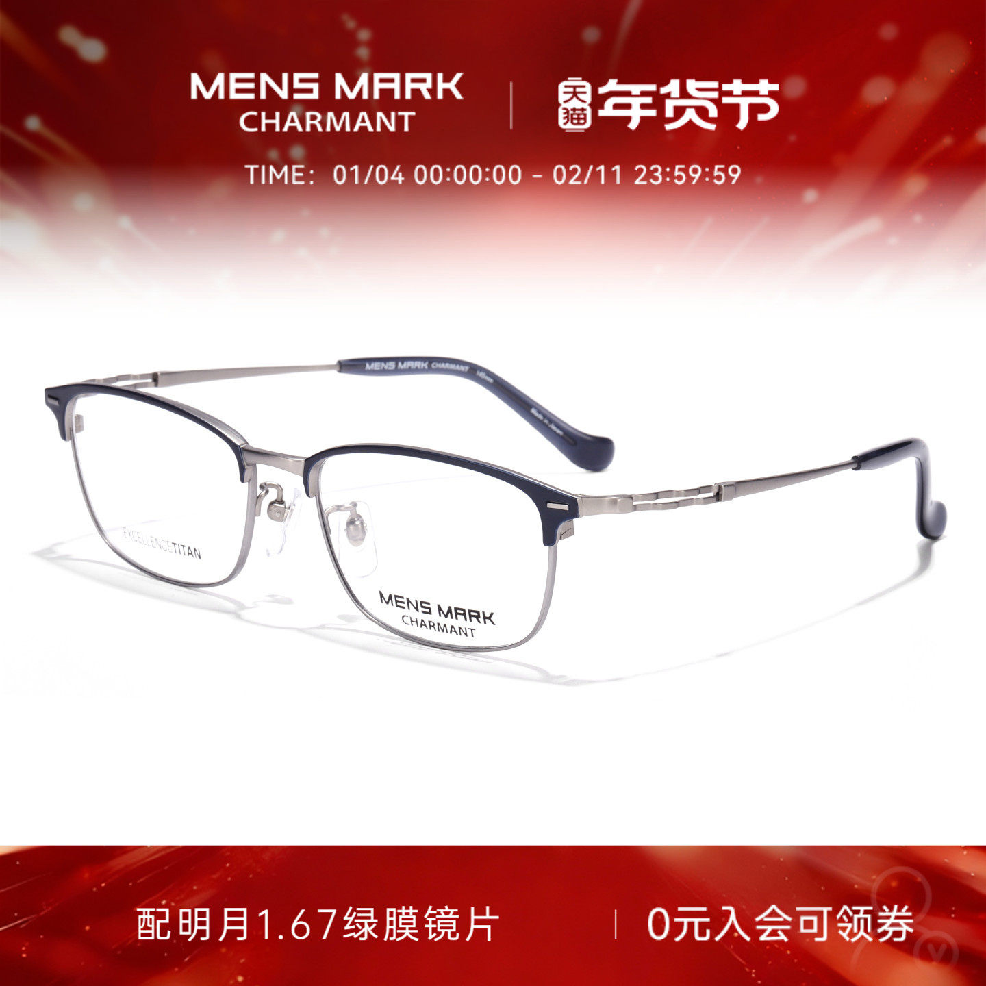 CHARMANT夏蒙眼镜架钛合金男方框眉线框眼镜框可配近视镜片XM1180