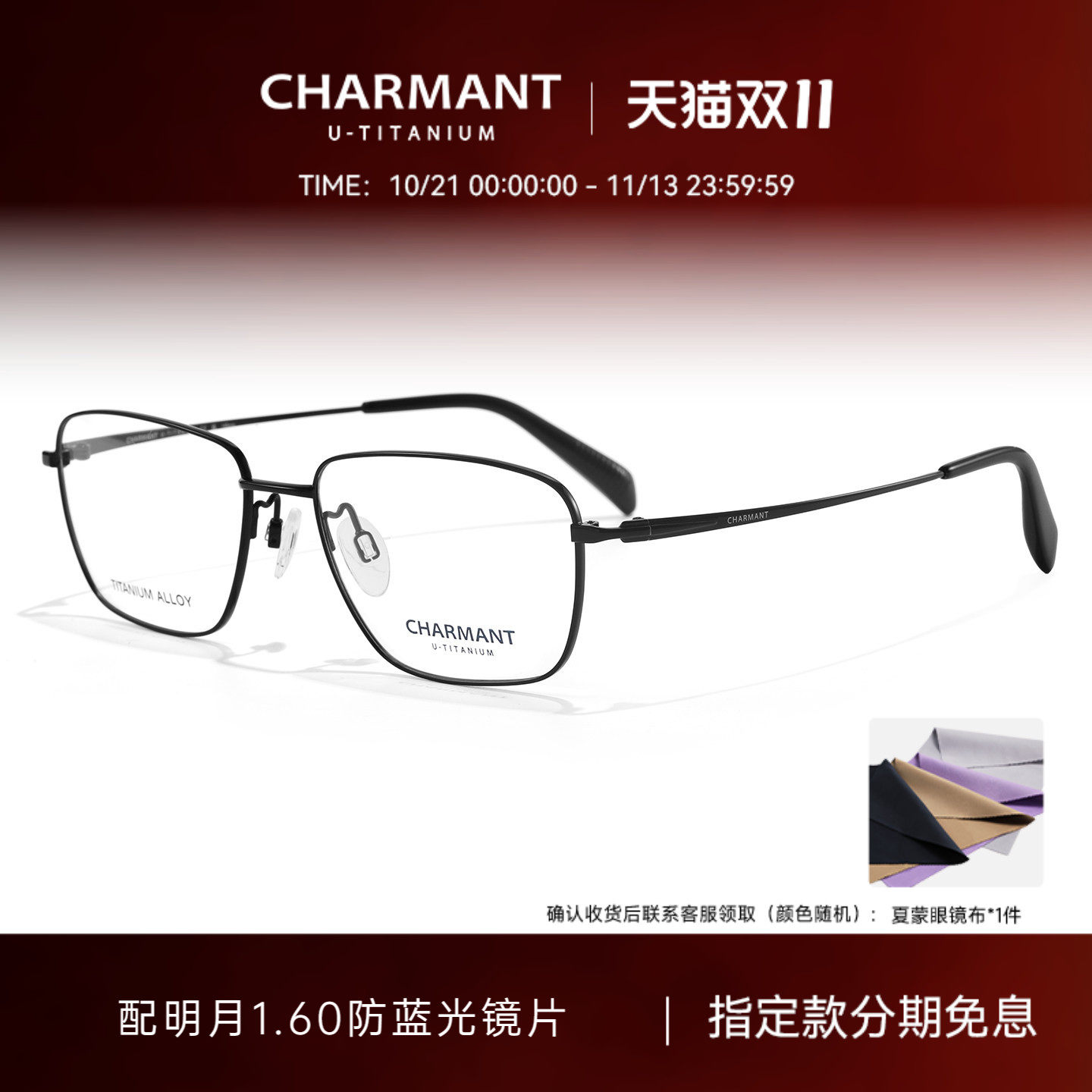 CHARMANT夏蒙眼镜架男士钛合金商务方框镜框可配近视度数CH38559