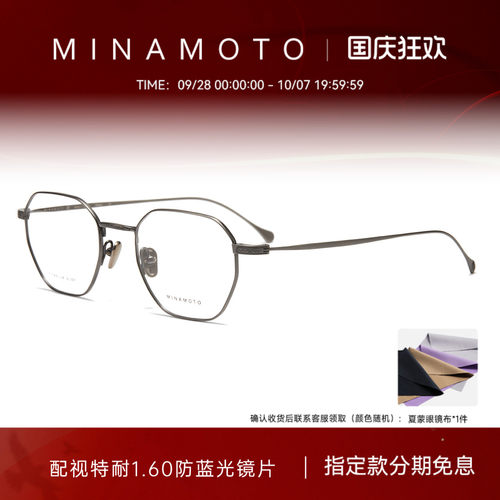 CHARMANT夏蒙多边形钛合金眼镜架
