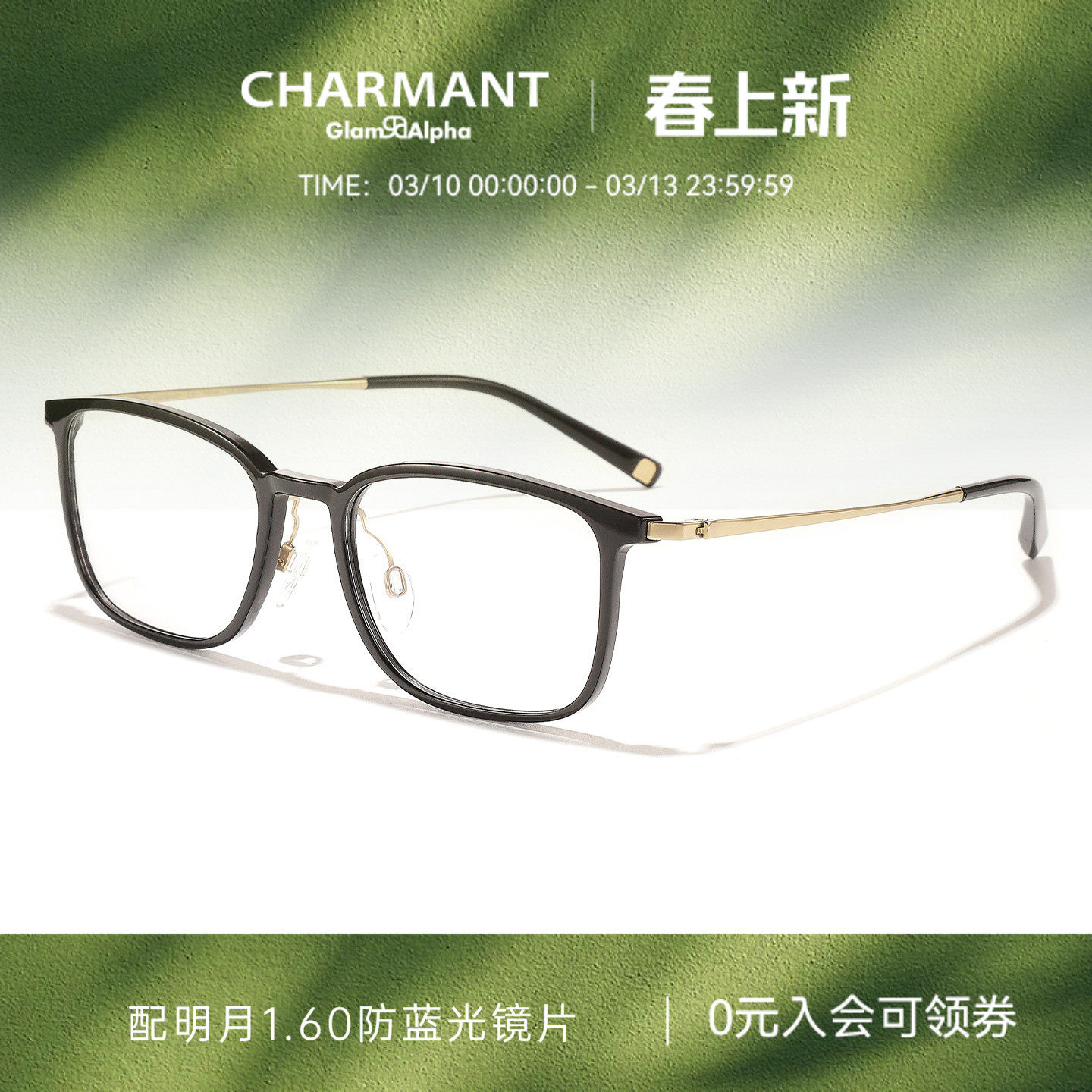 CHARMANT夏蒙眼镜框男士休闲方框眼镜架可配近视度数GA38226