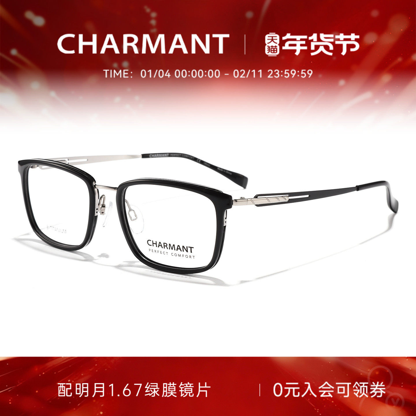 CHARMANT夏蒙眼镜框舒适钛合金方框男眼镜架可配近视度数CH12349