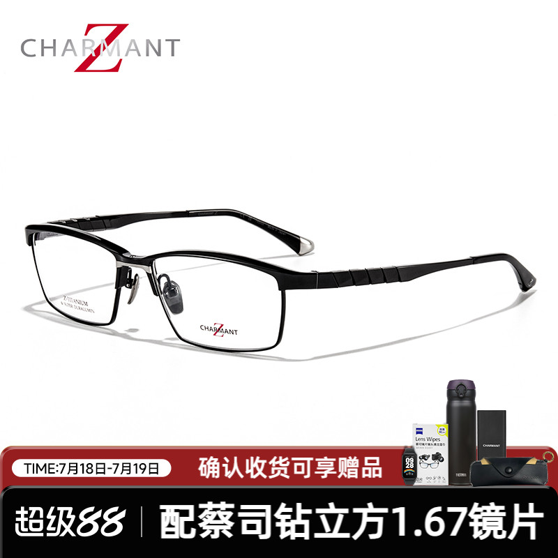 夏蒙Z钛系列LINKSIII商务镜架