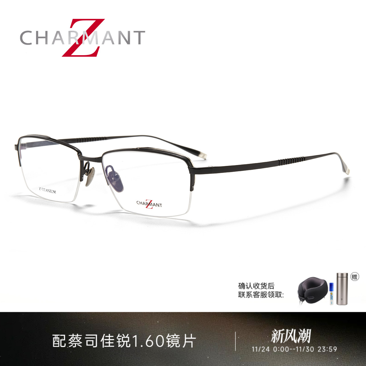 Charmant夏蒙男士眼镜架半框