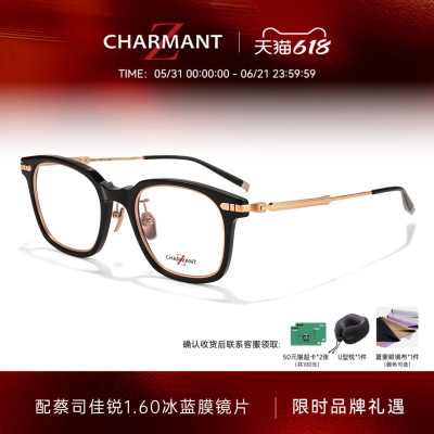 CHARMANT夏蒙眼镜框男复古风板材全框眼镜架可配近视度数ZT27128