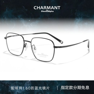 CHARMANT夏蒙眼镜框男女款方框眼镜架可配近视镜片GA38220 38221