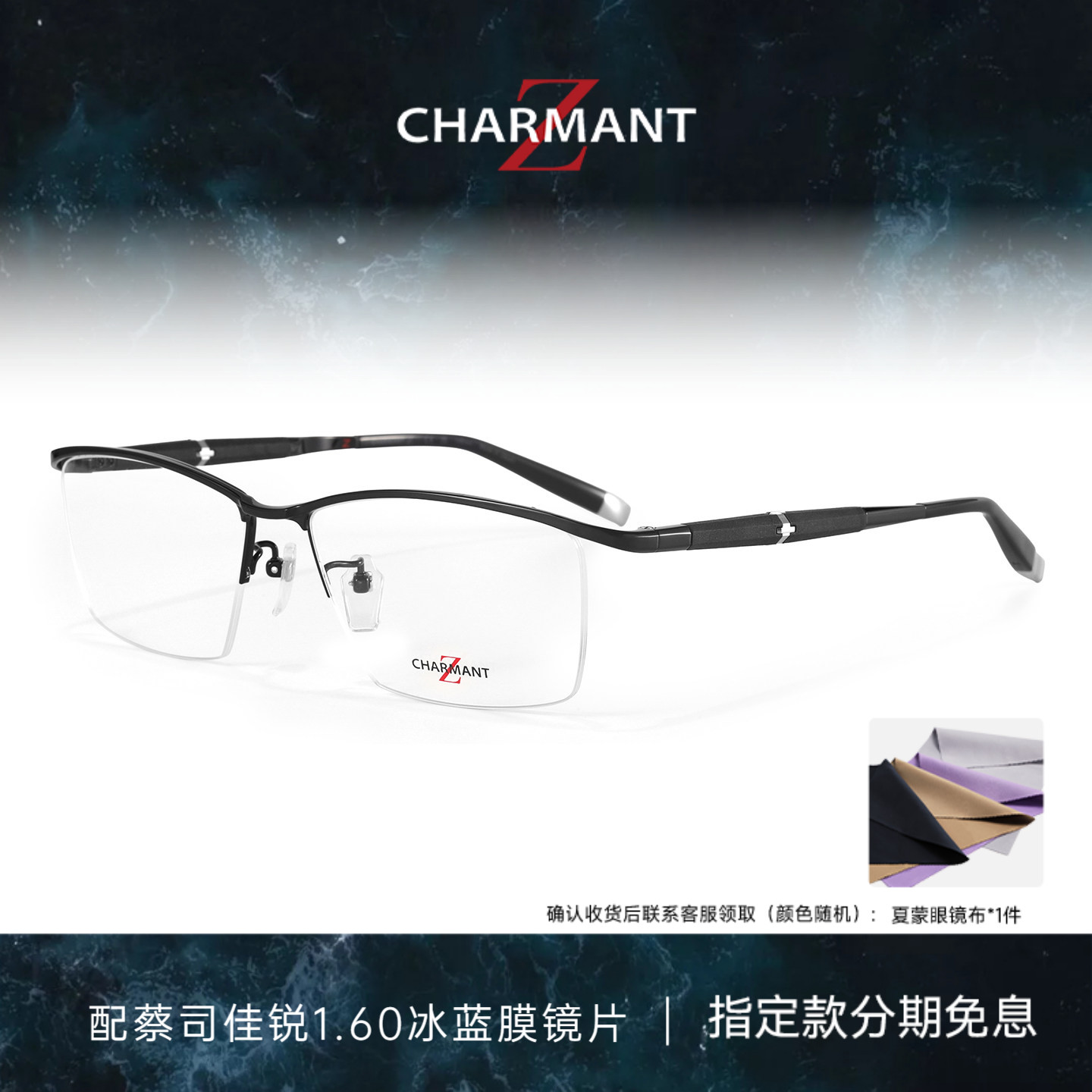 CHARMANT夏蒙眼镜架男士眉框眼镜框Z钛系列可配近视度数ZT27126
