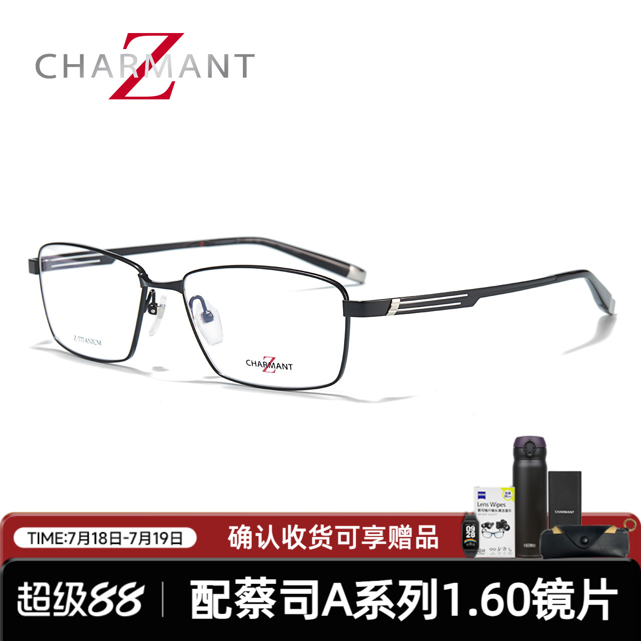 Charmant/夏蒙商务方框眼镜架