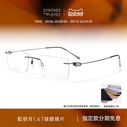 CHARMANT夏蒙纤细商务无框眼镜架