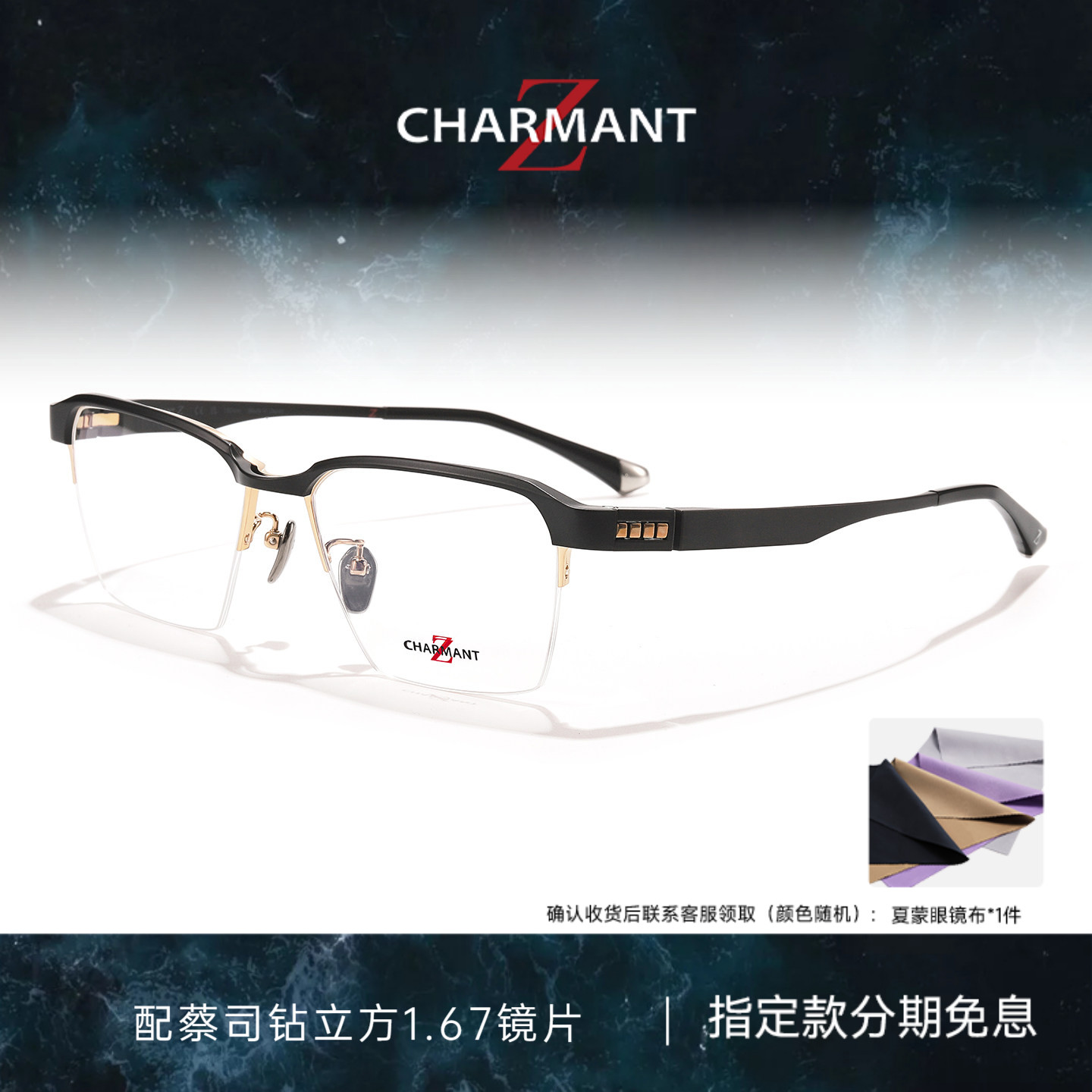 CHARMANT夏蒙眼镜Z钛大师系列商务眉框半框眼镜架可配近视ZT27114