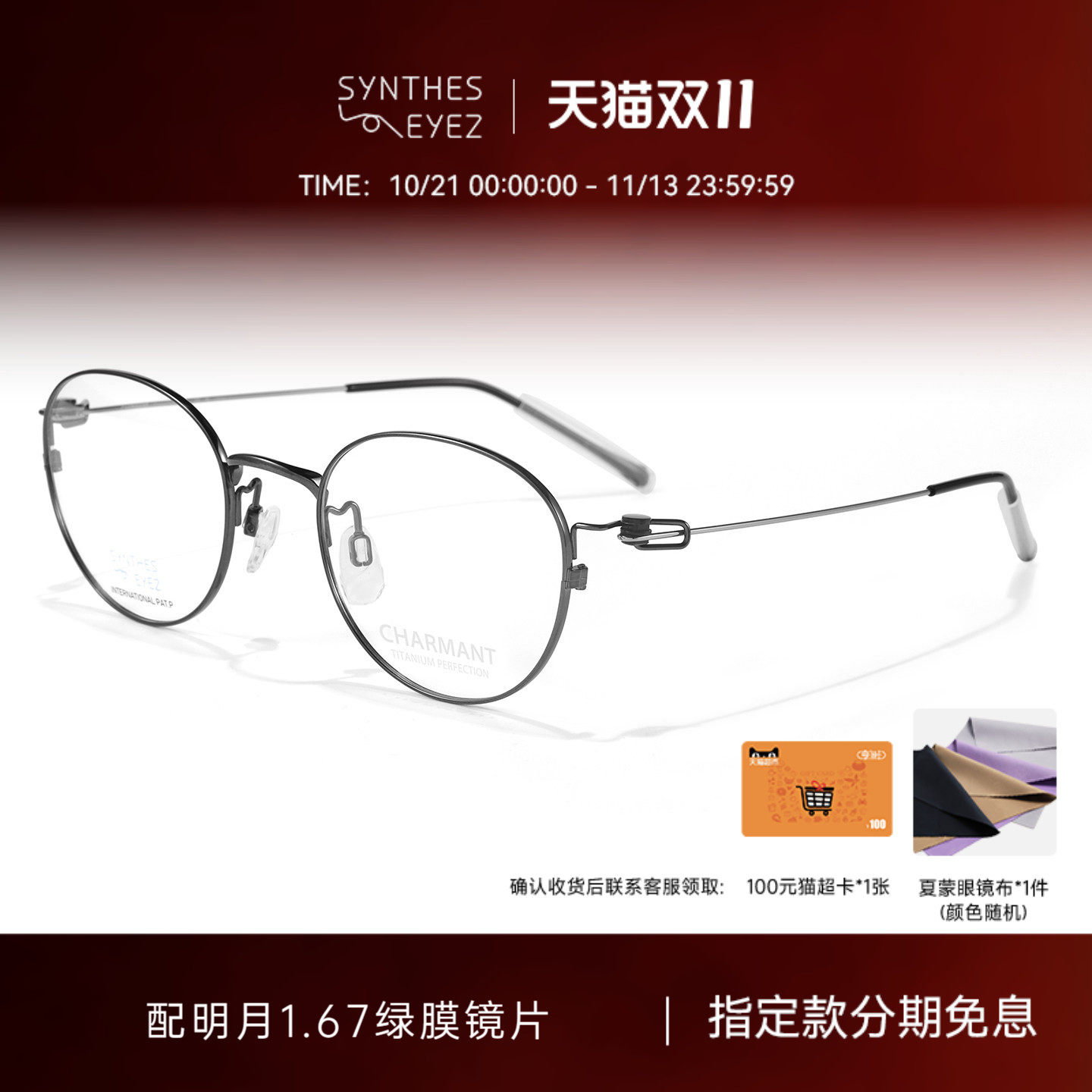 CHARMANT夏蒙眼镜框简约轻盈钛合金圆框眼镜架可配近视CH25309