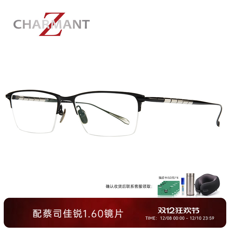 夏蒙男士金属半框眼镜架