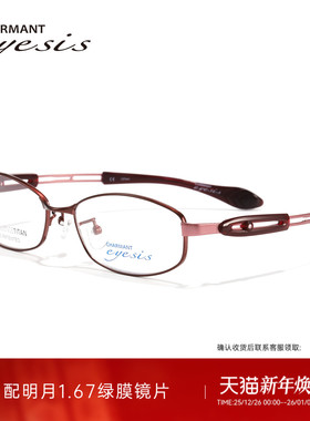 CHARMANT夏蒙眼镜框女士钛合金方框眼镜架可配近视度数XV24421X