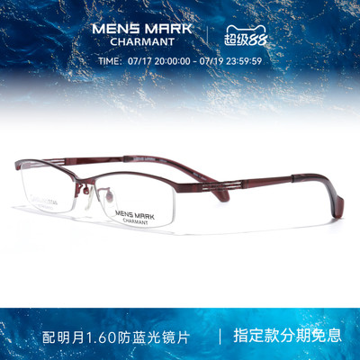CHARMANT夏蒙男士商务眉框眼镜架