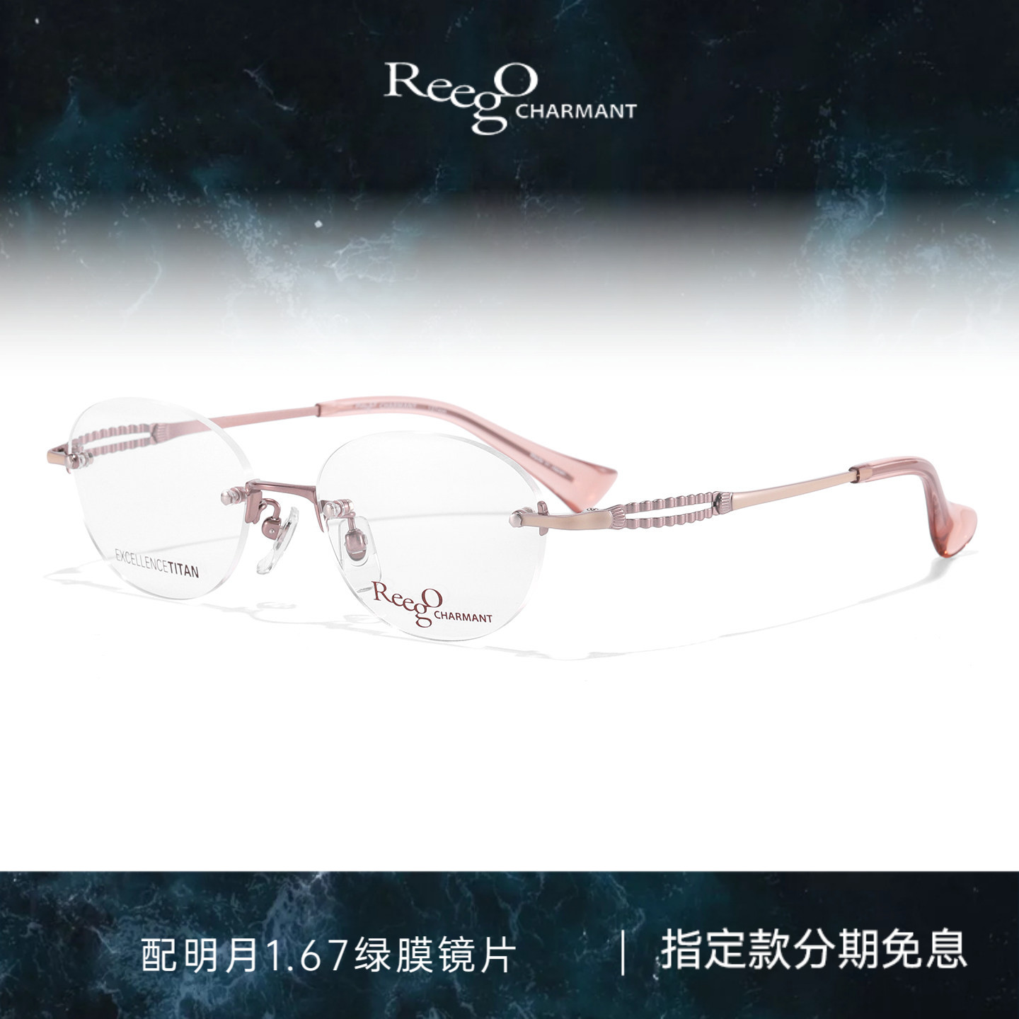 CHARMANT夏蒙眼镜架女士小脸轻盈无框眼镜框可配近视度数XW4067