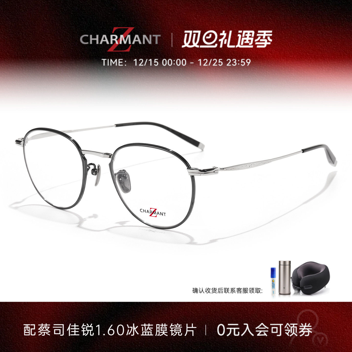 CHARMANT夏蒙Z钛复古圆框眼镜架