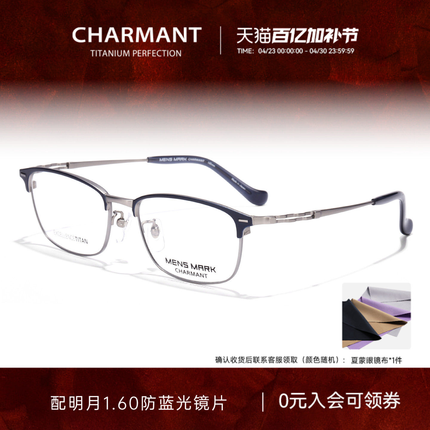 CHARMANT夏蒙眼镜架钛合金男方框眉线框眼镜框可配近视镜片XM1180