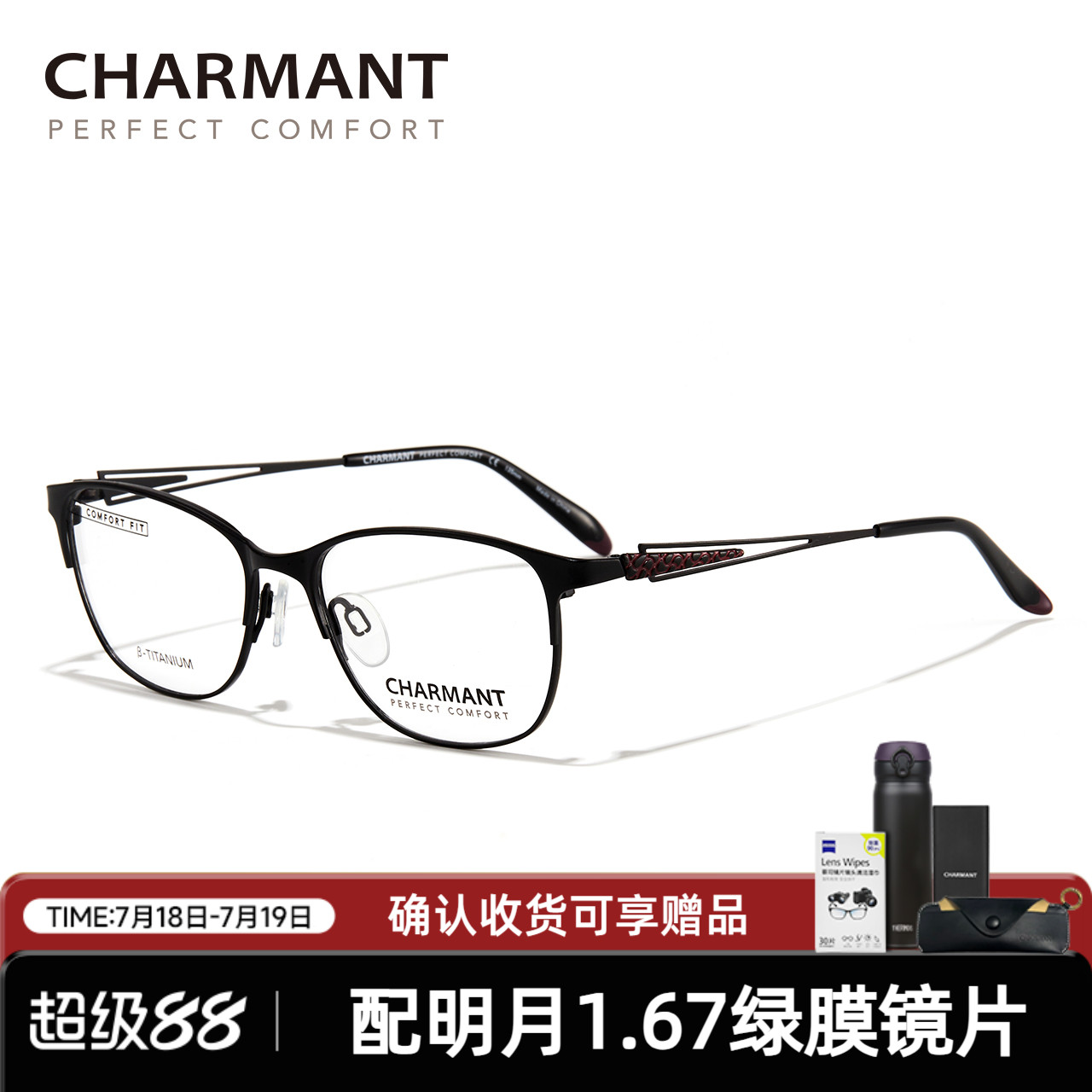 CHARMANT夏蒙钛合金商务全框镜架